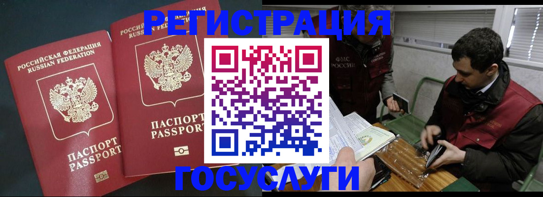 прописка паспорт в Аркадаке