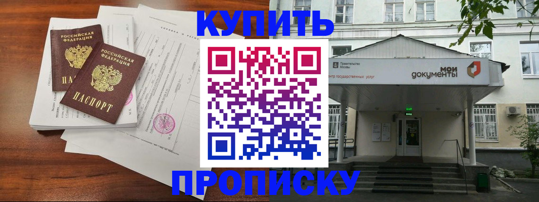 прописка для школы в Аркадаке