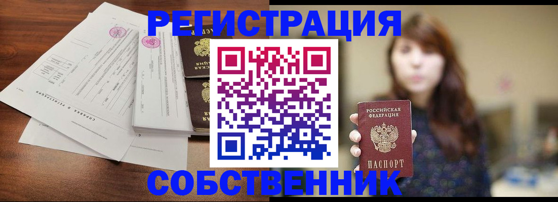 временная регистрация поиск в Аркадаке