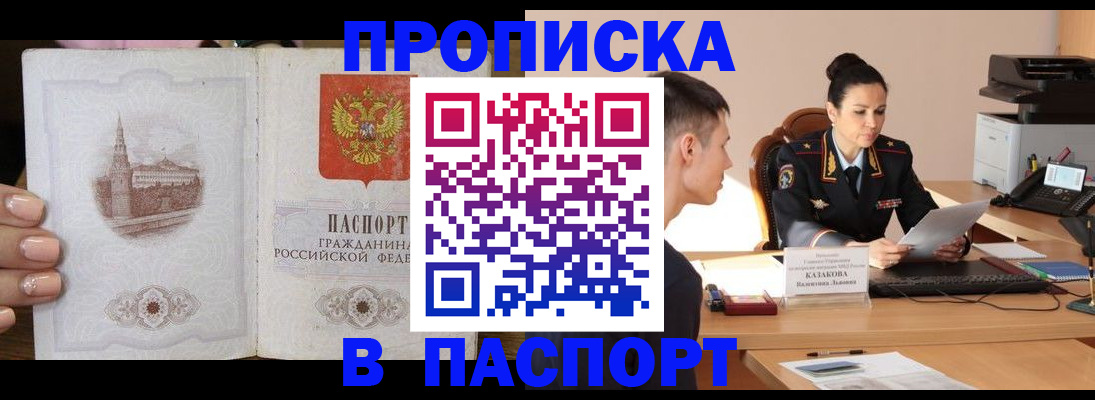 временная регистрация поиск в Аркадаке