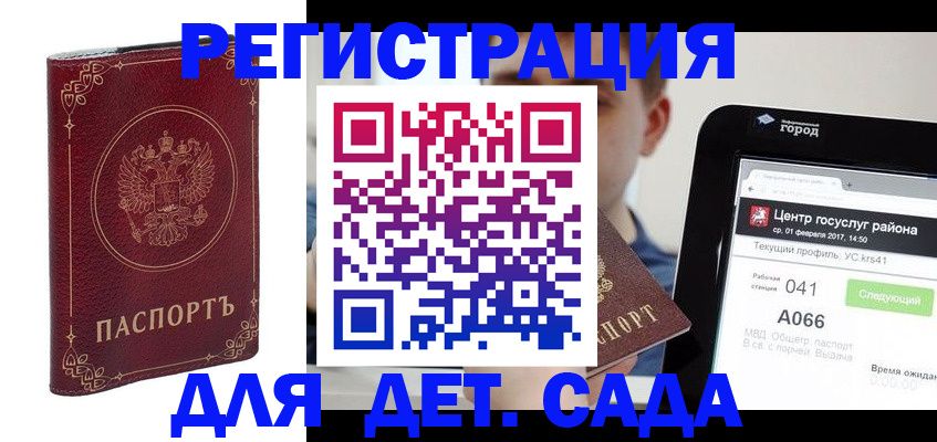 временная регистрация собственник в Аркадаке
