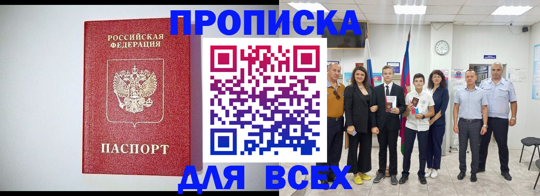временная регистрация надежно в Аркадаке