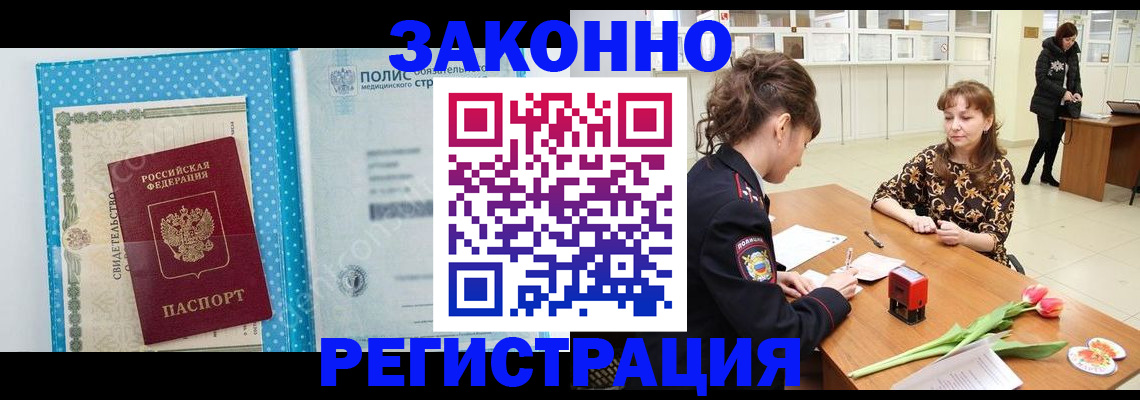 прописка в квартире в Аркадаке