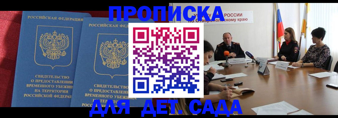 временная регистрация госуслуги в Аркадаке